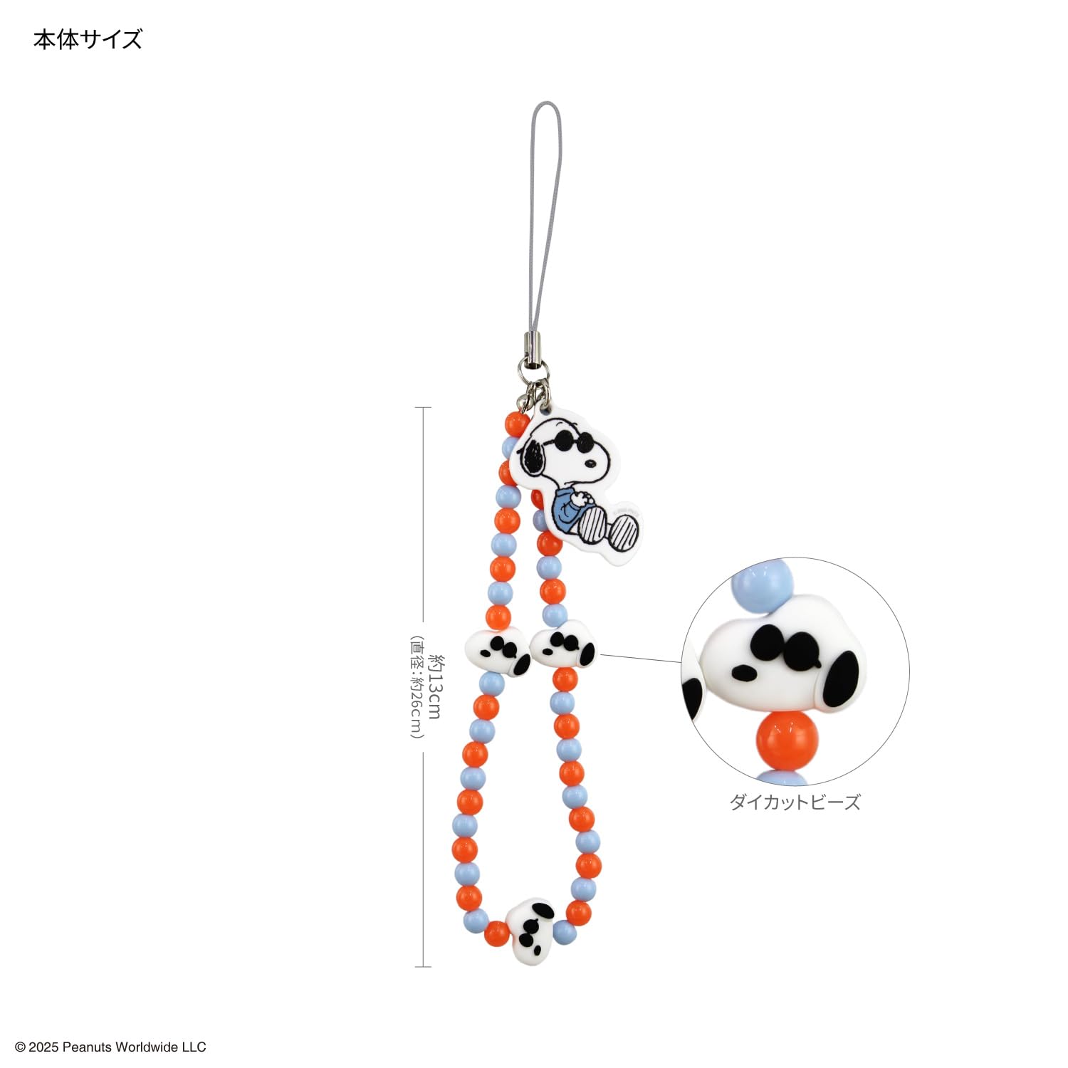 Amazon.co.jp: グルマンディーズ ピーナッツ スヌーピー モバイル